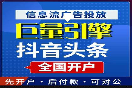 百度竞价广告投放优化策略